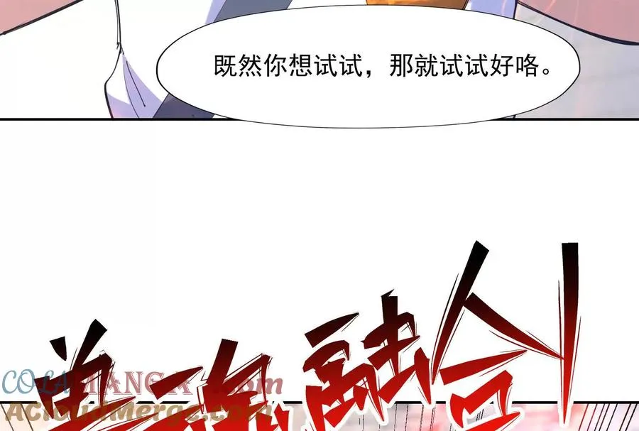 第77话 骄傲！烧烤哥一穿四！ 第13页