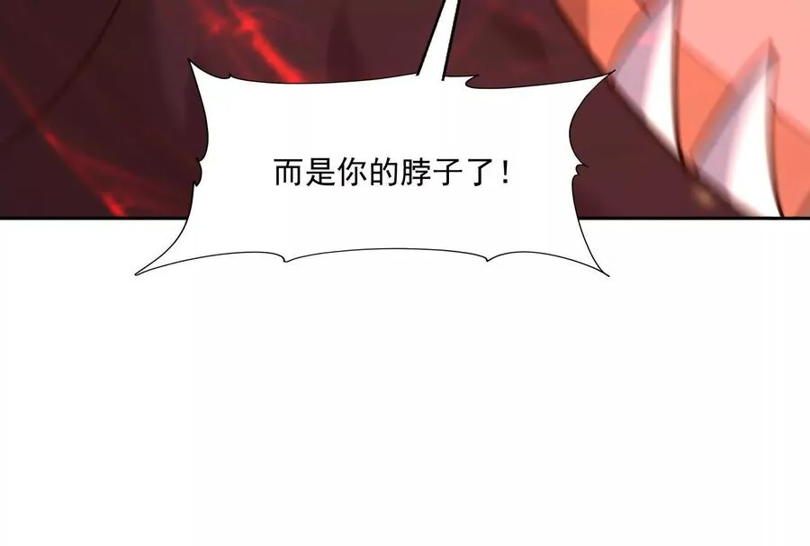 第77话 骄傲！烧烤哥一穿四！ 第126页