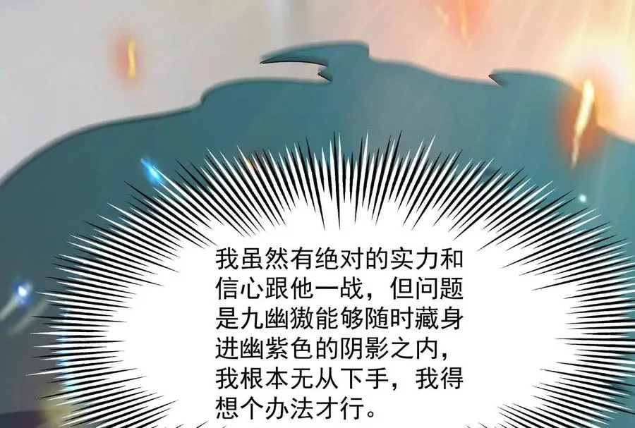 第84话 怪物！两大天才对决！ 第10页