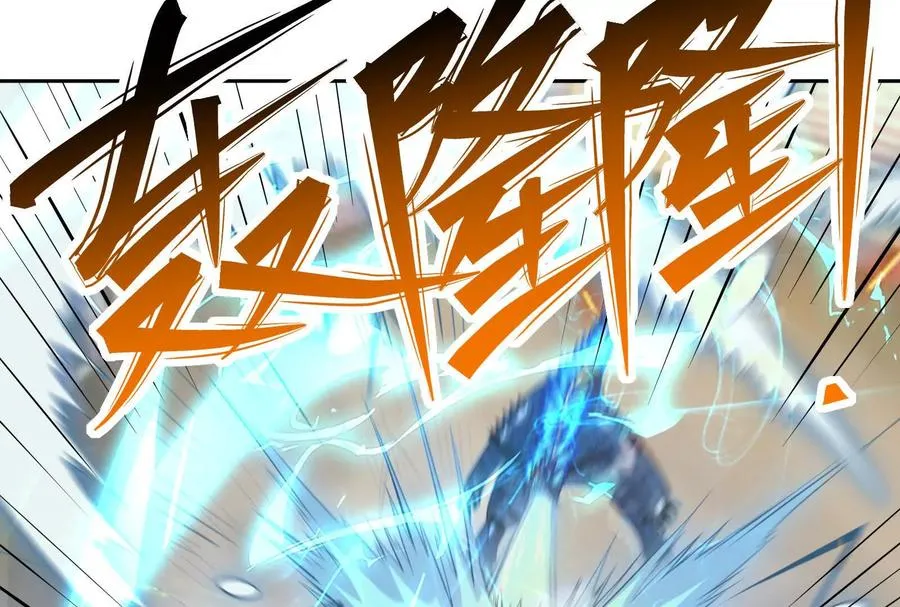 第85话 焦灼！鹿死谁手！ 第26页