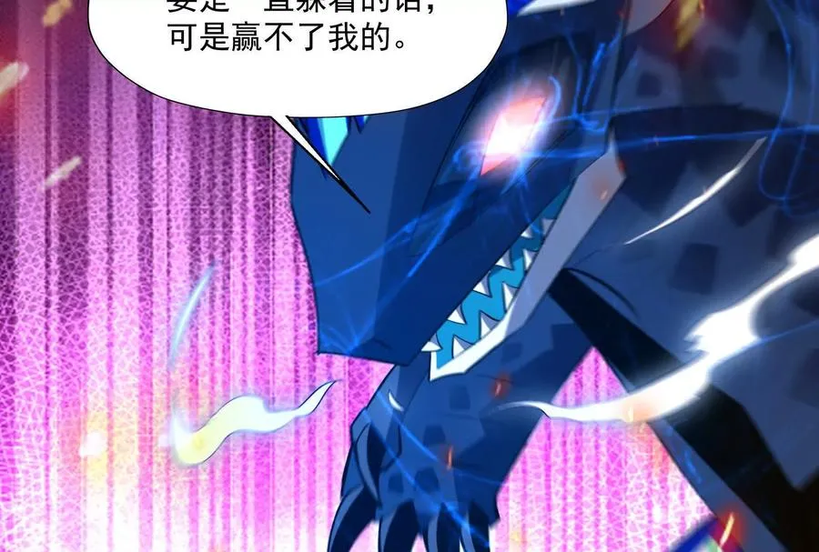 第85话 焦灼！鹿死谁手！ 第42页
