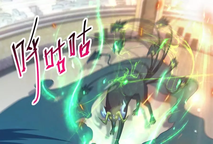 第85话 焦灼！鹿死谁手！ 第44页