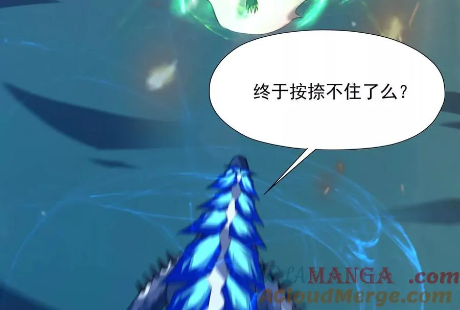第85话 焦灼！鹿死谁手！ 第45页