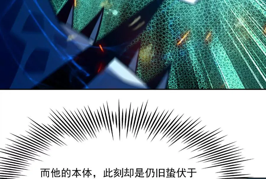 第85话 焦灼！鹿死谁手！ 第56页