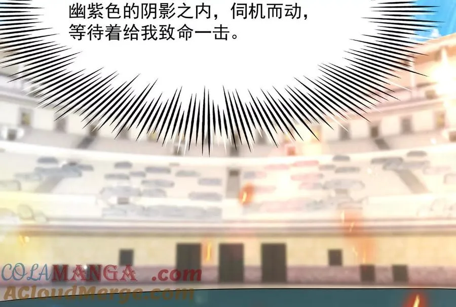 第85话 焦灼！鹿死谁手！ 第57页