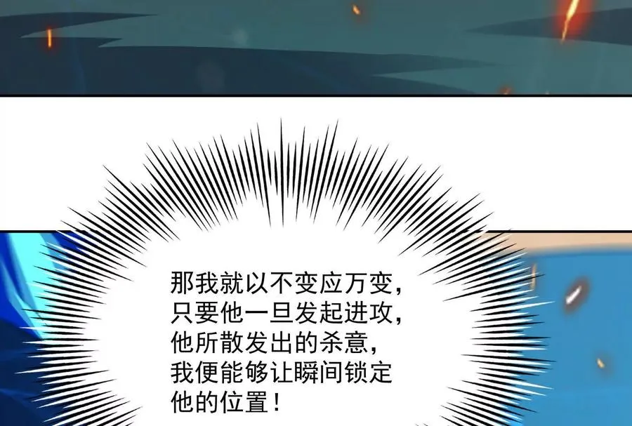 第85话 焦灼！鹿死谁手！ 第58页