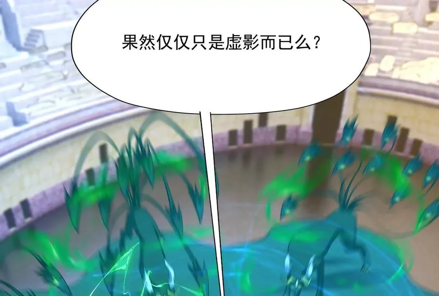 第85话 焦灼！鹿死谁手！ 第64页