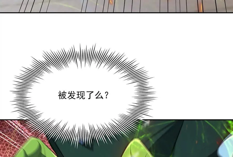 第85话 焦灼！鹿死谁手！ 第87页