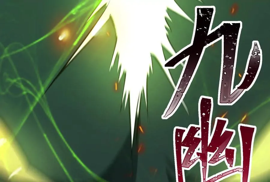 第85话 焦灼！鹿死谁手！ 第92页