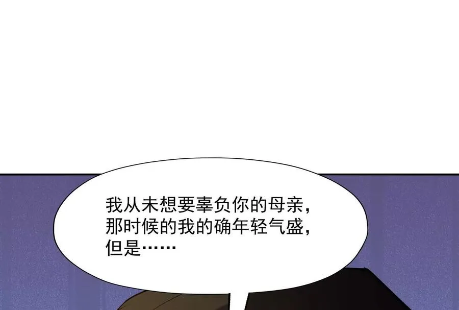 第88话 隔阂！苏家父女！ 第24页