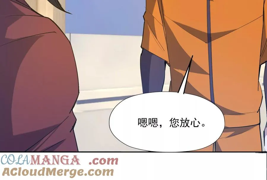 第88话 隔阂！苏家父女！ 第45页