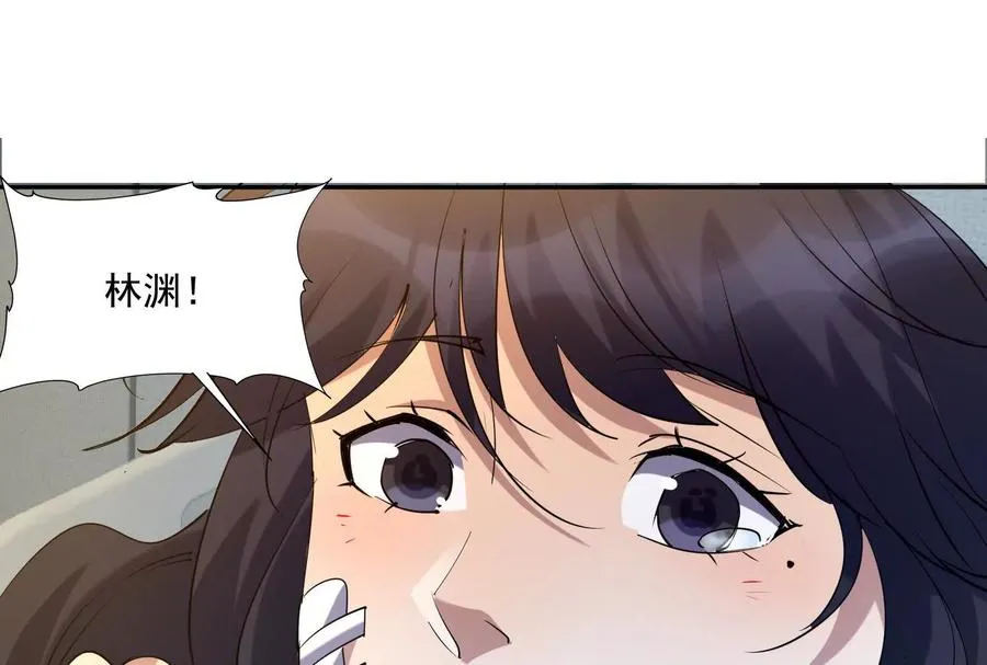 第88话 隔阂！苏家父女！ 第56页