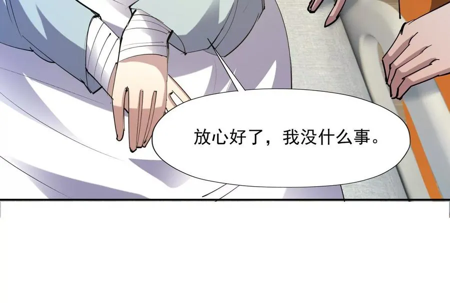 第88话 隔阂！苏家父女！ 第60页