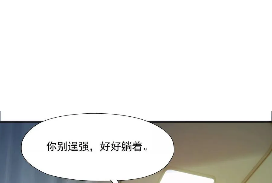 第88话 隔阂！苏家父女！ 第62页