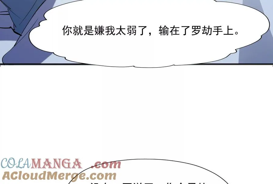 第88话 隔阂！苏家父女！ 第65页
