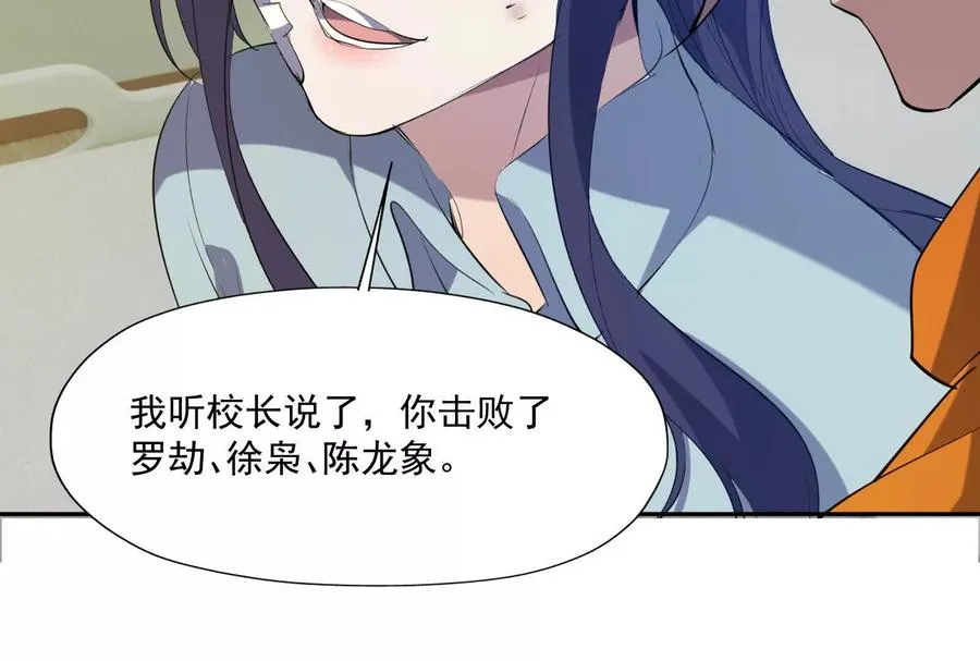第88话 隔阂！苏家父女！ 第67页