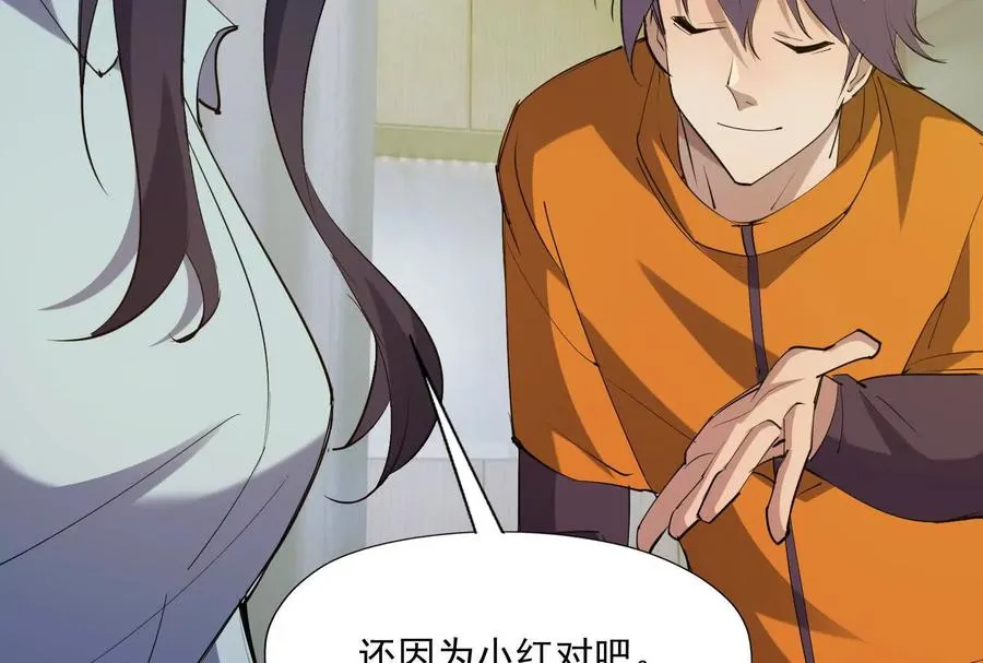 第88话 隔阂！苏家父女！ 第70页