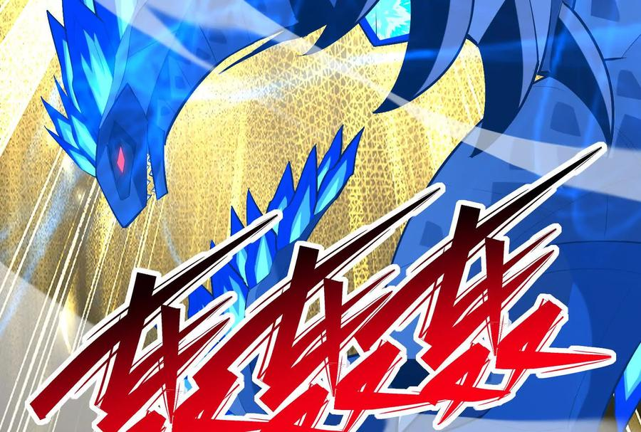 第89话 往事！苏轻柔悲剧！ 第134页