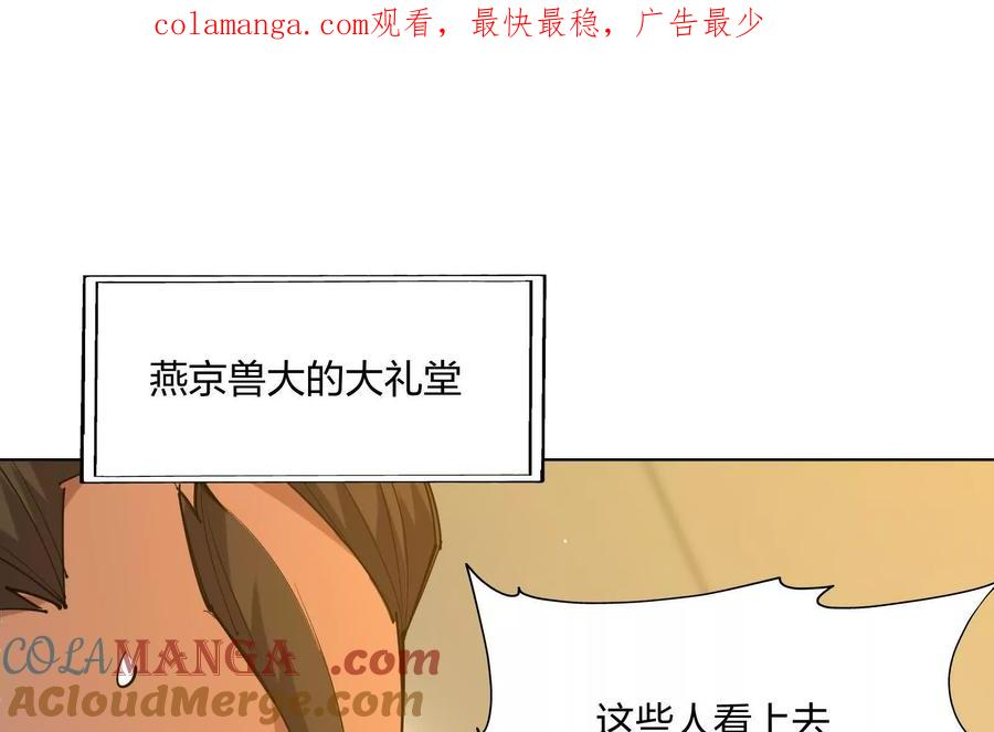 第91话 考核！团队战！ 第1页