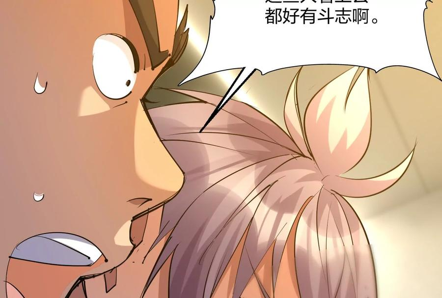 第91话 考核！团队战！ 第2页