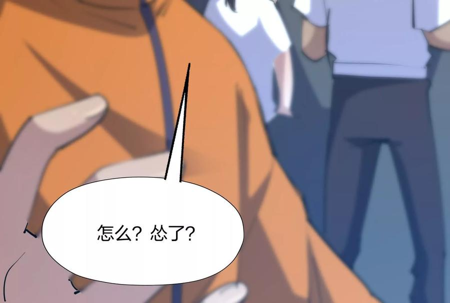 第91话 考核！团队战！ 第4页