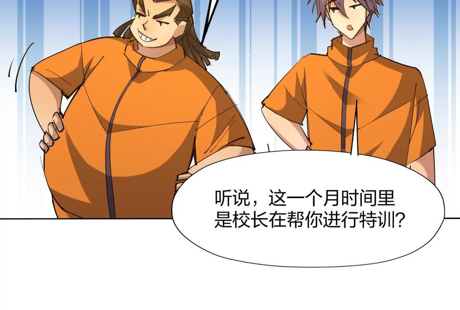第91话 考核！团队战！ 第6页
