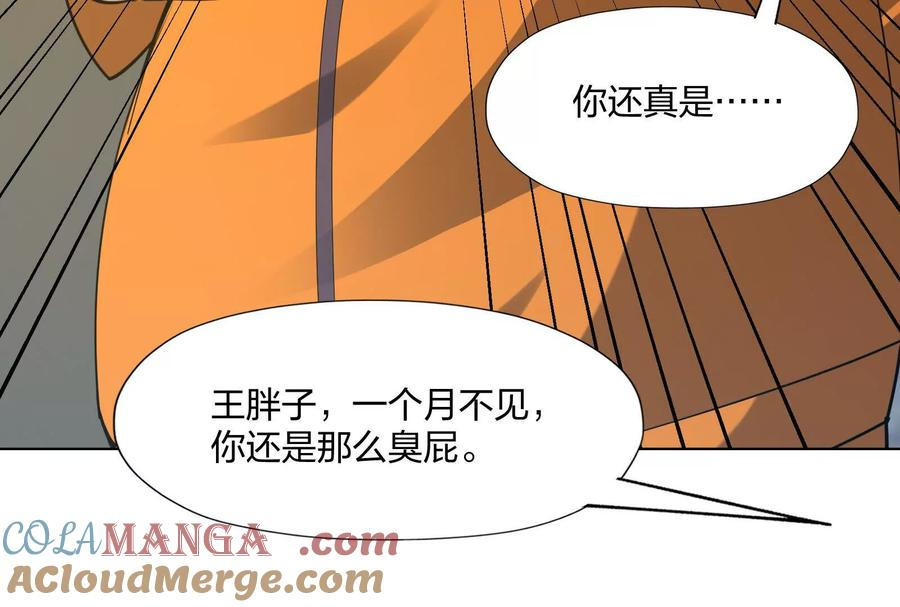 第91话 考核！团队战！ 第9页