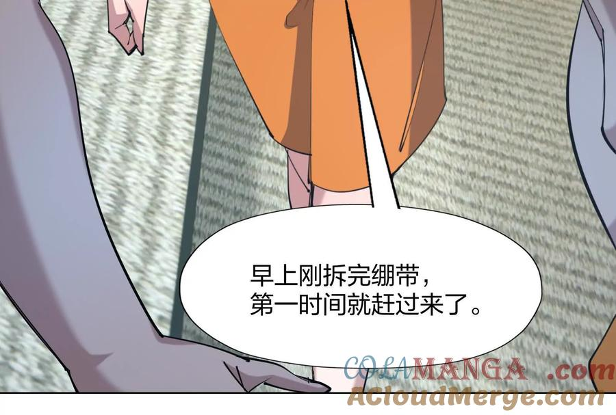 第91话 考核！团队战！ 第13页