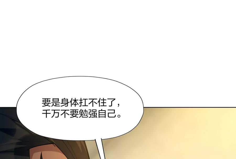 第91话 考核！团队战！ 第16页