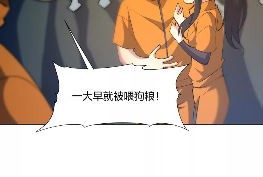 第91话 考核！团队战！ 第18页