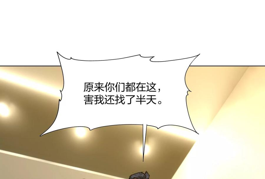 第91话 考核！团队战！ 第20页