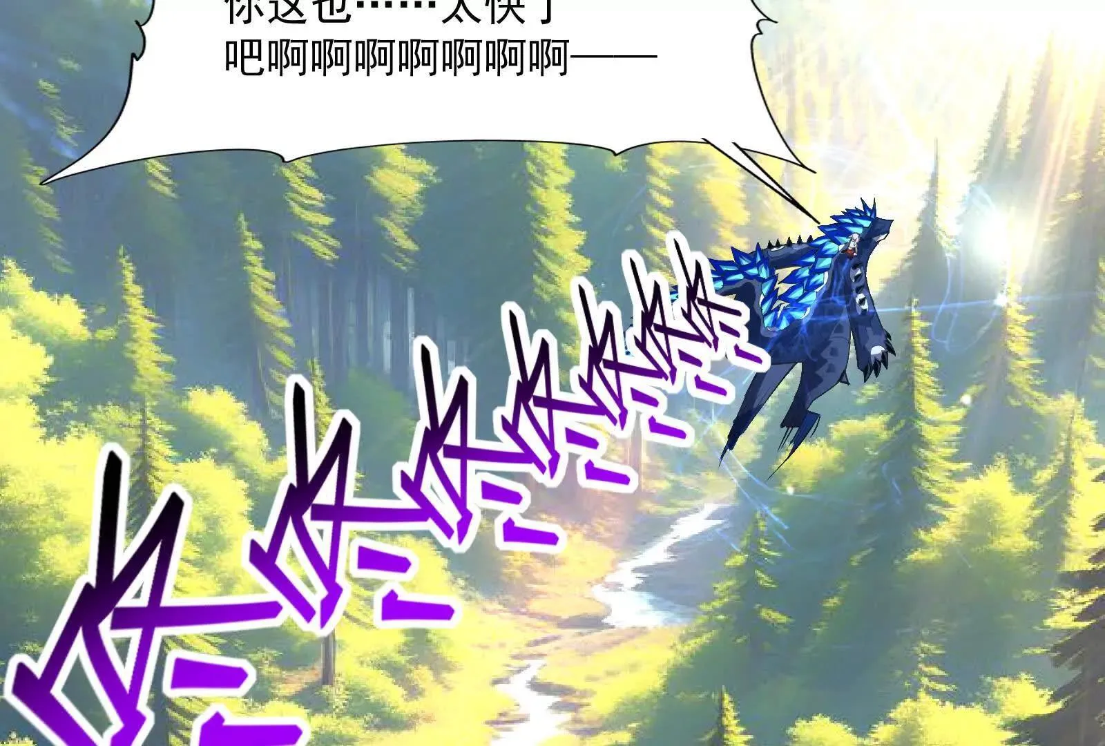 第94话 奇葩！临时队友！ 第85页