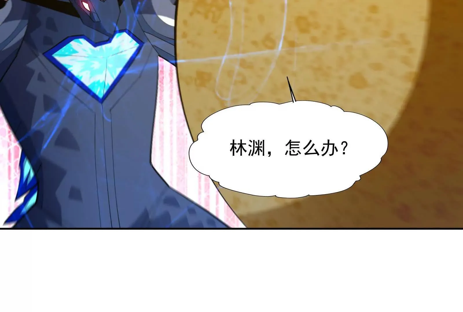第95话 队友！逐步汇合！ 第89页