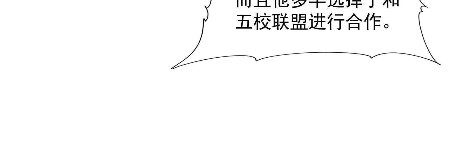 第99话 约战！大瀑布！ 第38页