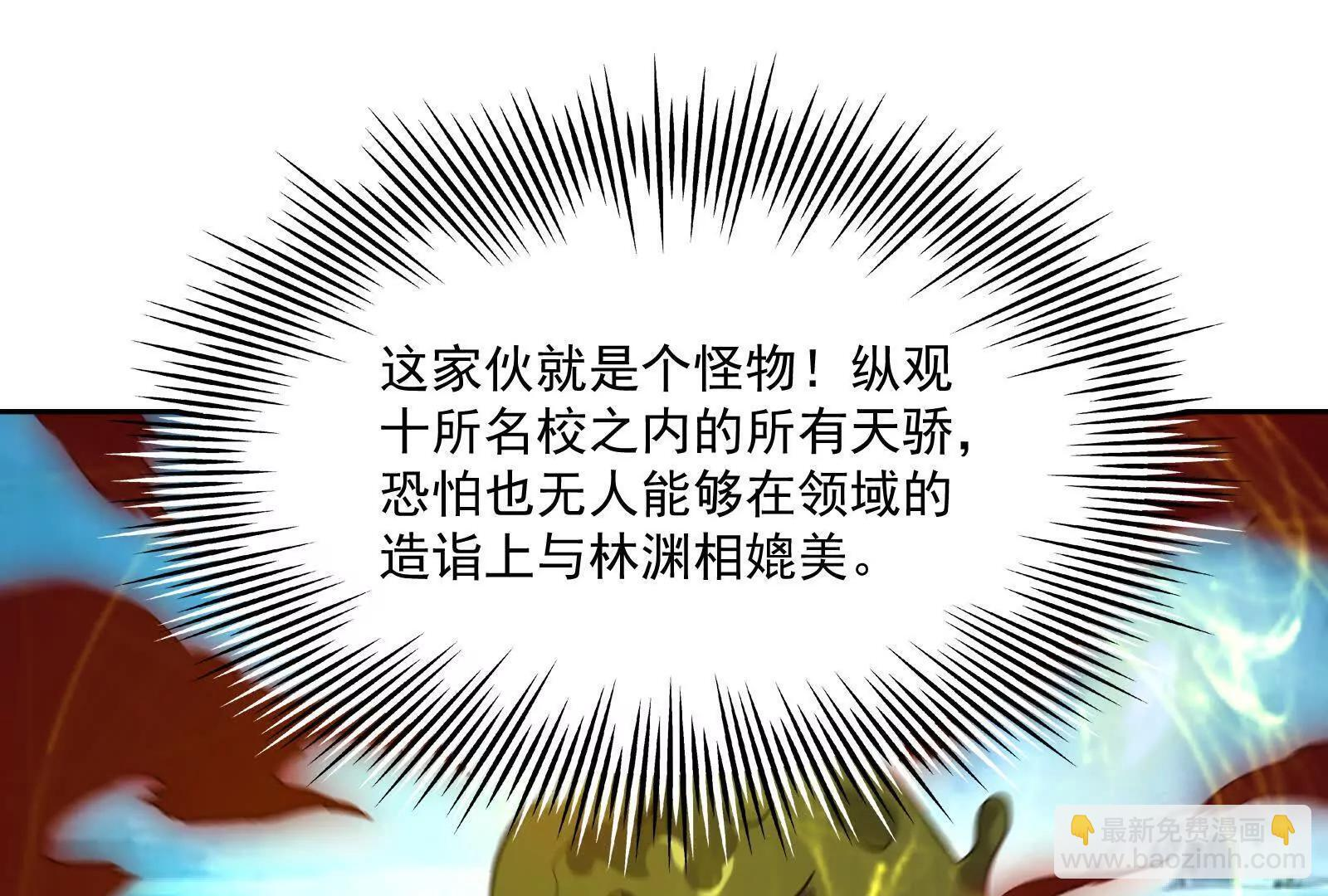 第100话 法阵！五玄封皇阵！ 第42页
