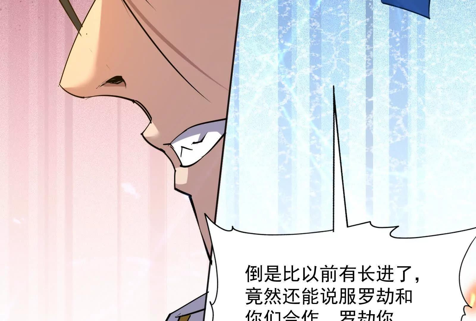 第101话 启动！封禁之力！ 第7页