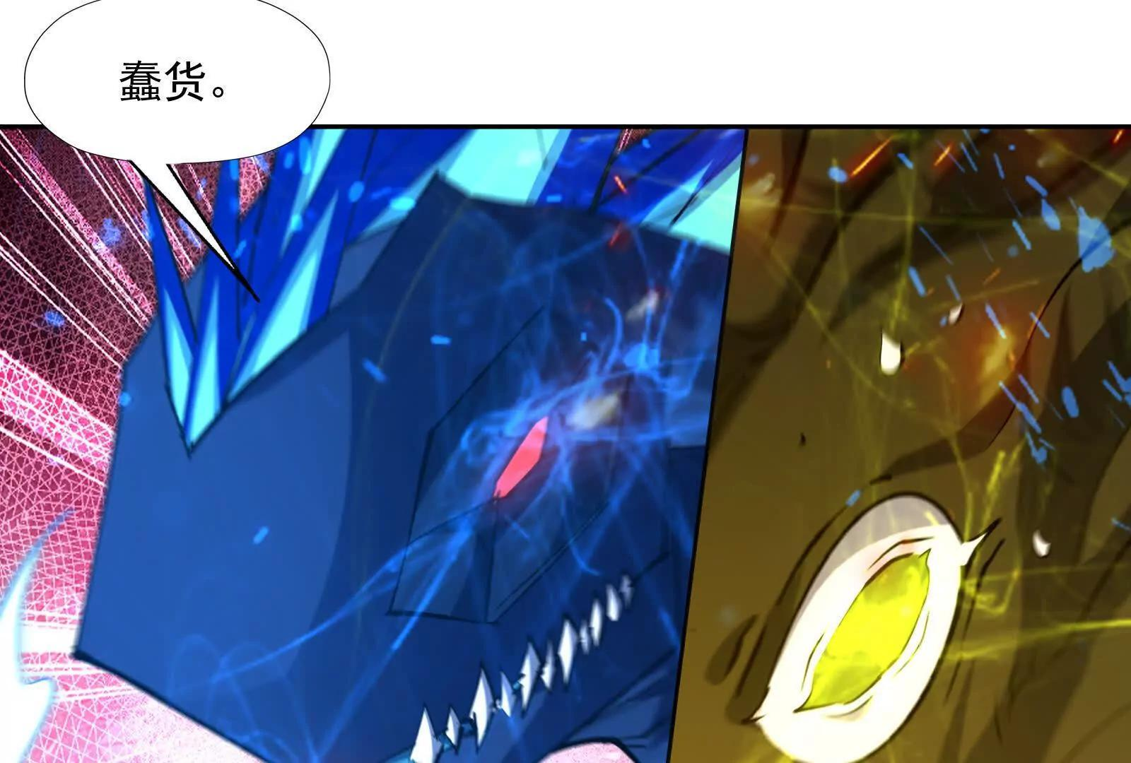 第103话 深思！背后阴谋！ 第121页