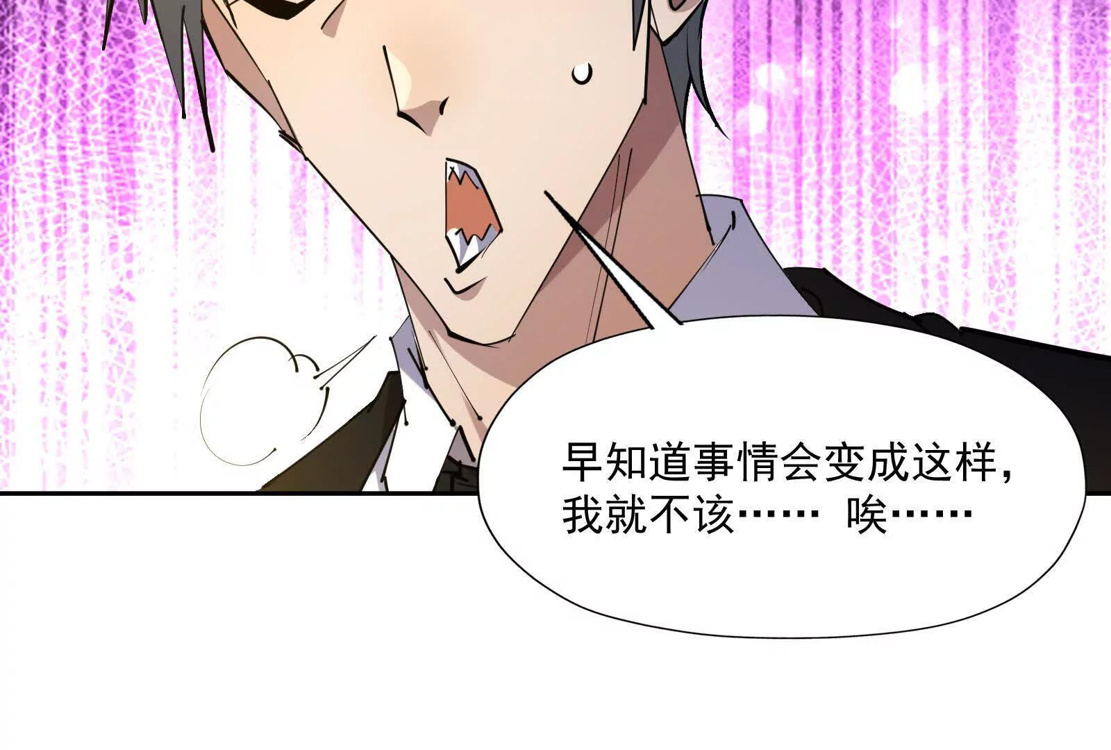 第107话 黑屏！私下行动！ 第11页