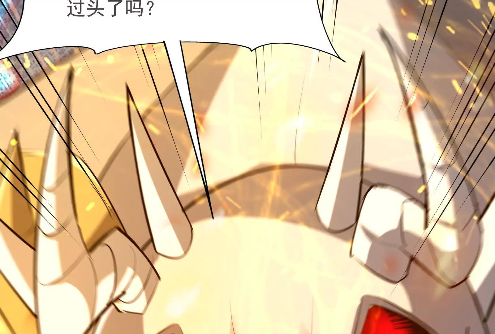 第108话 厮杀！不死不休！ 第7页