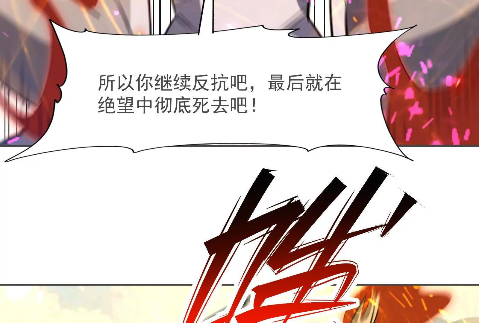 第108话 厮杀！不死不休！ 第35页
