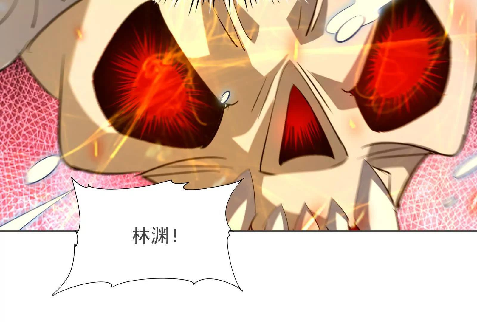第108话 厮杀！不死不休！ 第54页