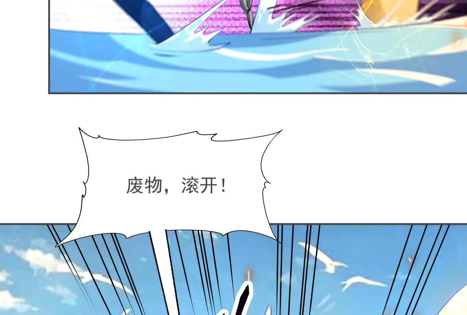 第108话 厮杀！不死不休！ 第59页