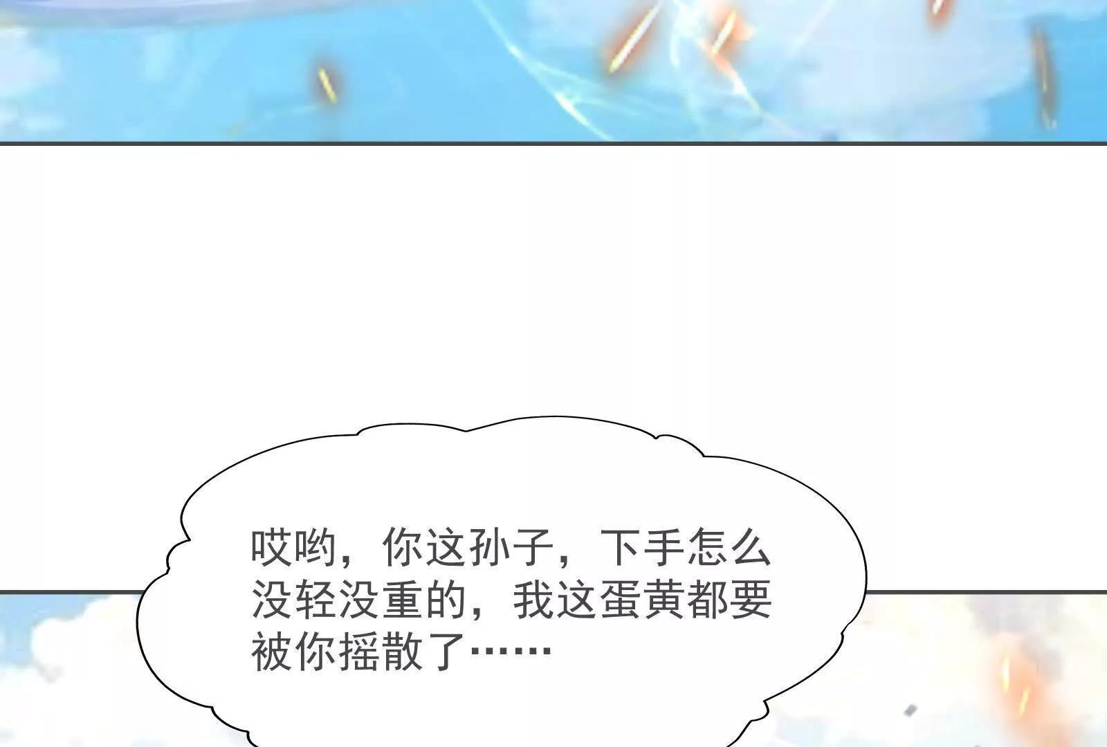 第108话 厮杀！不死不休！ 第70页