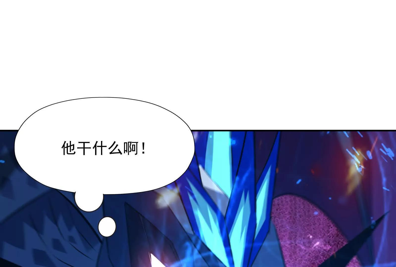 第108话 厮杀！不死不休！ 第77页