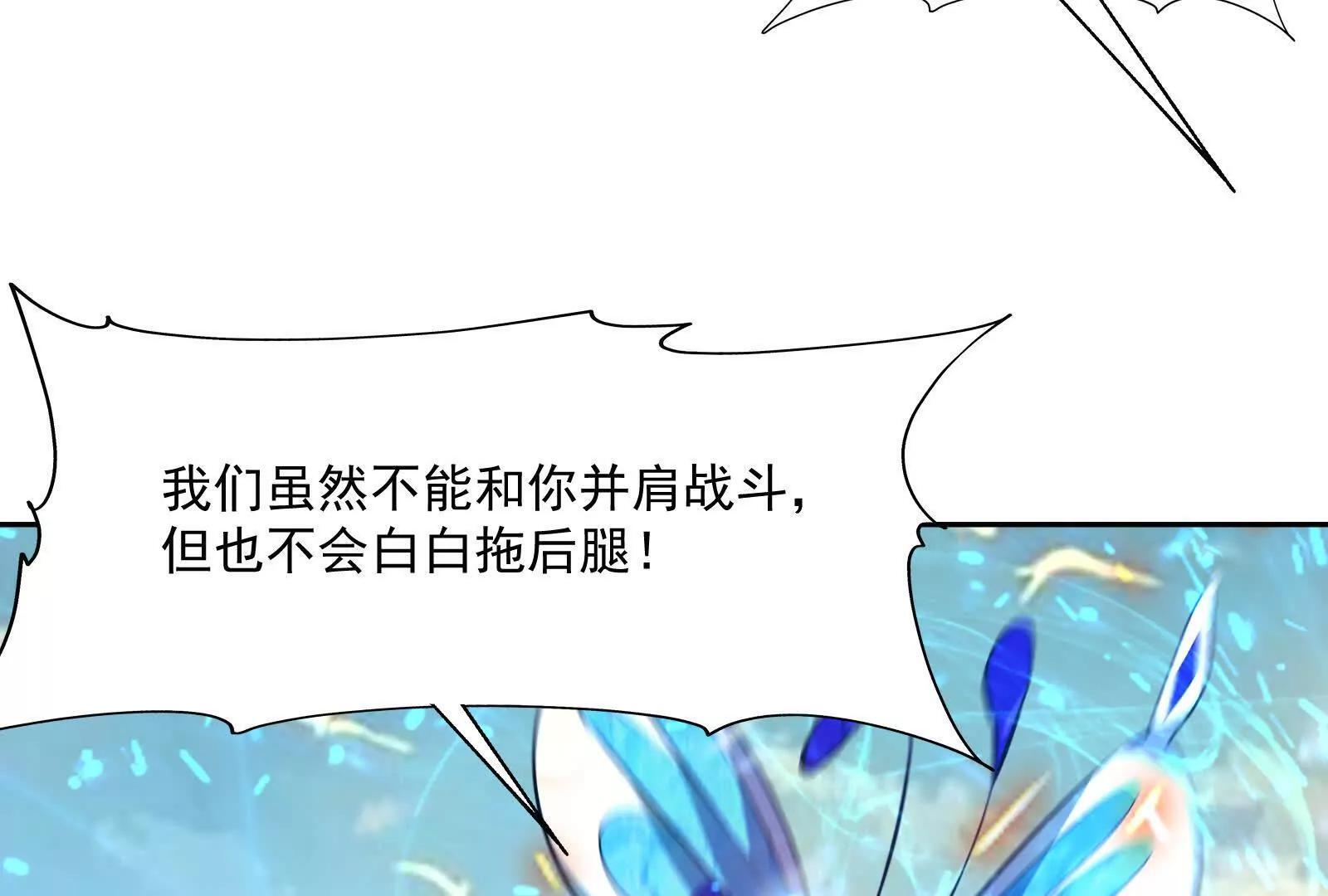 第108话 厮杀！不死不休！ 第79页