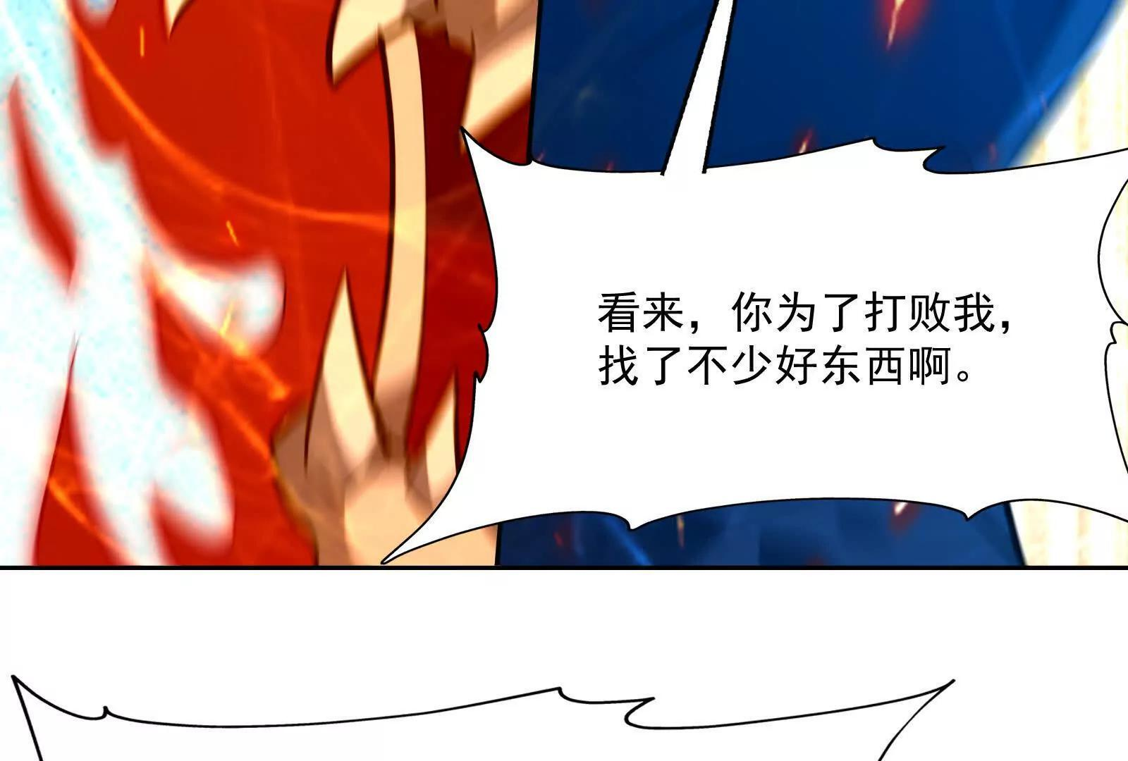 第109话 惊讶！领主级实力！ 第61页
