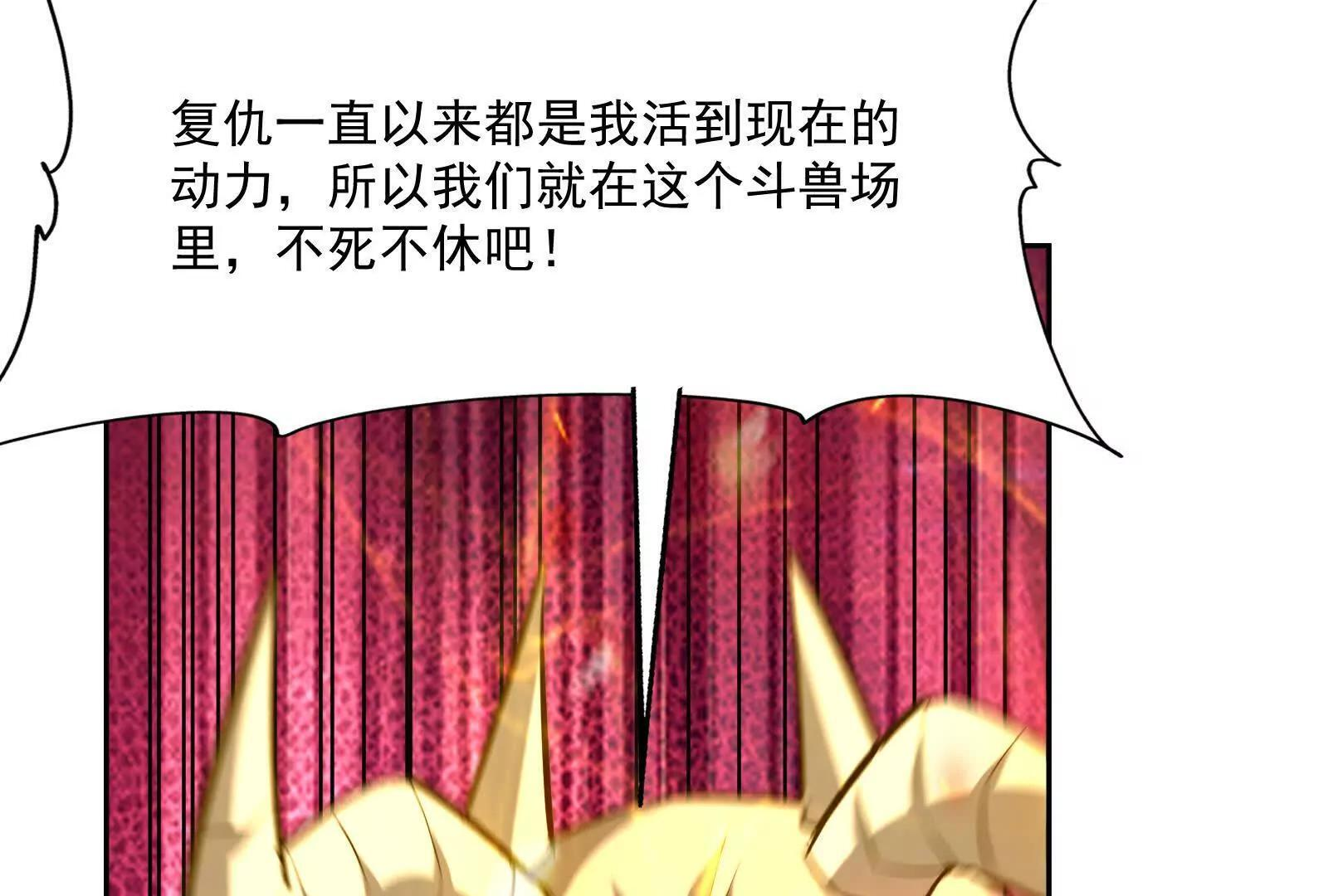 第109话 惊讶！领主级实力！ 第62页