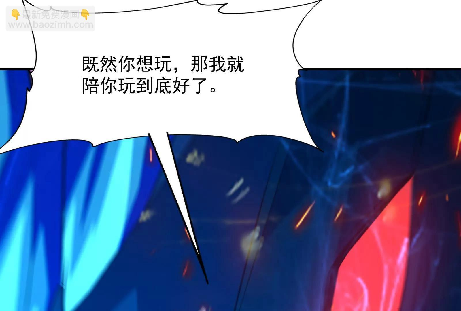 第109话 惊讶！领主级实力！ 第65页
