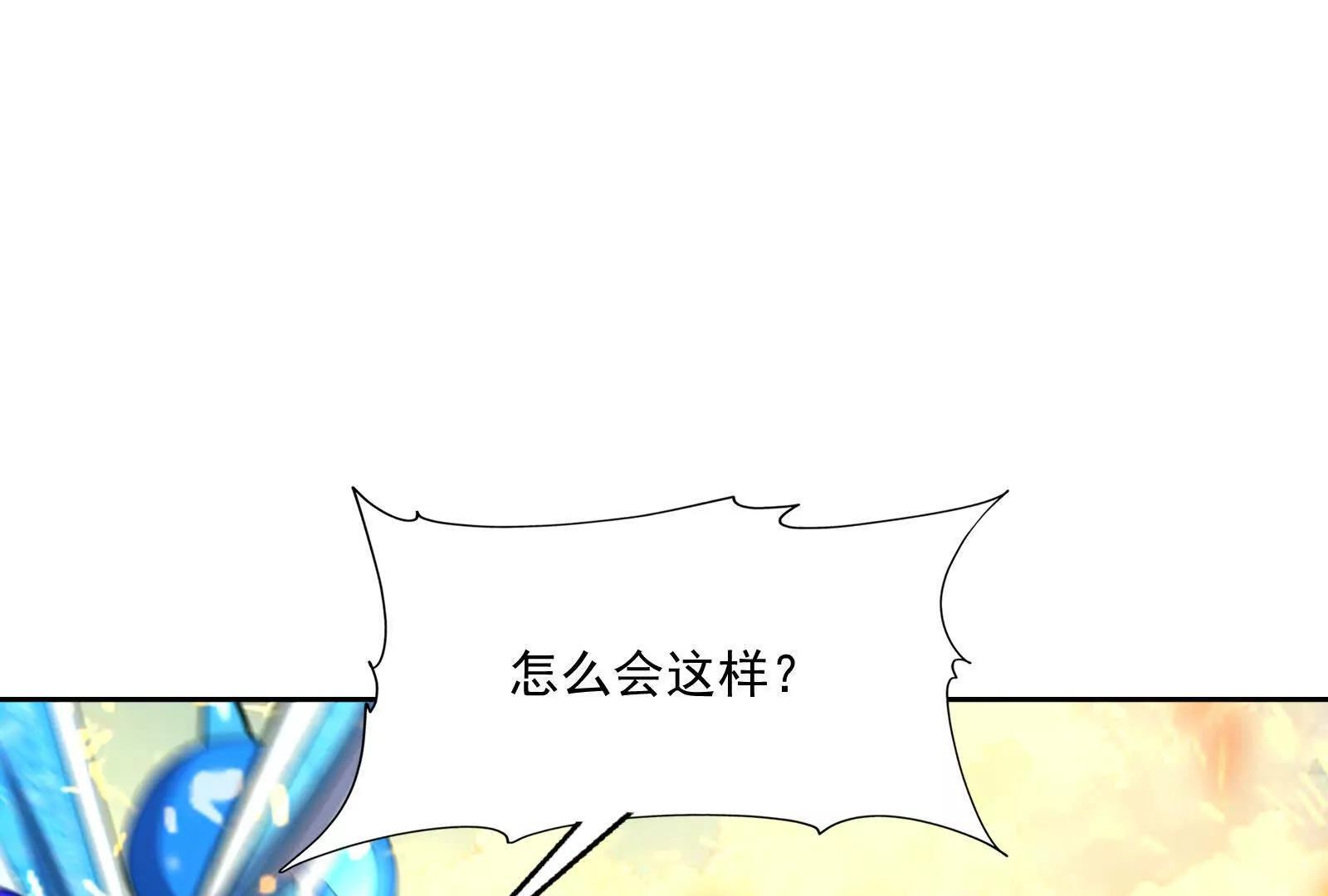 第109话 惊讶！领主级实力！ 第68页