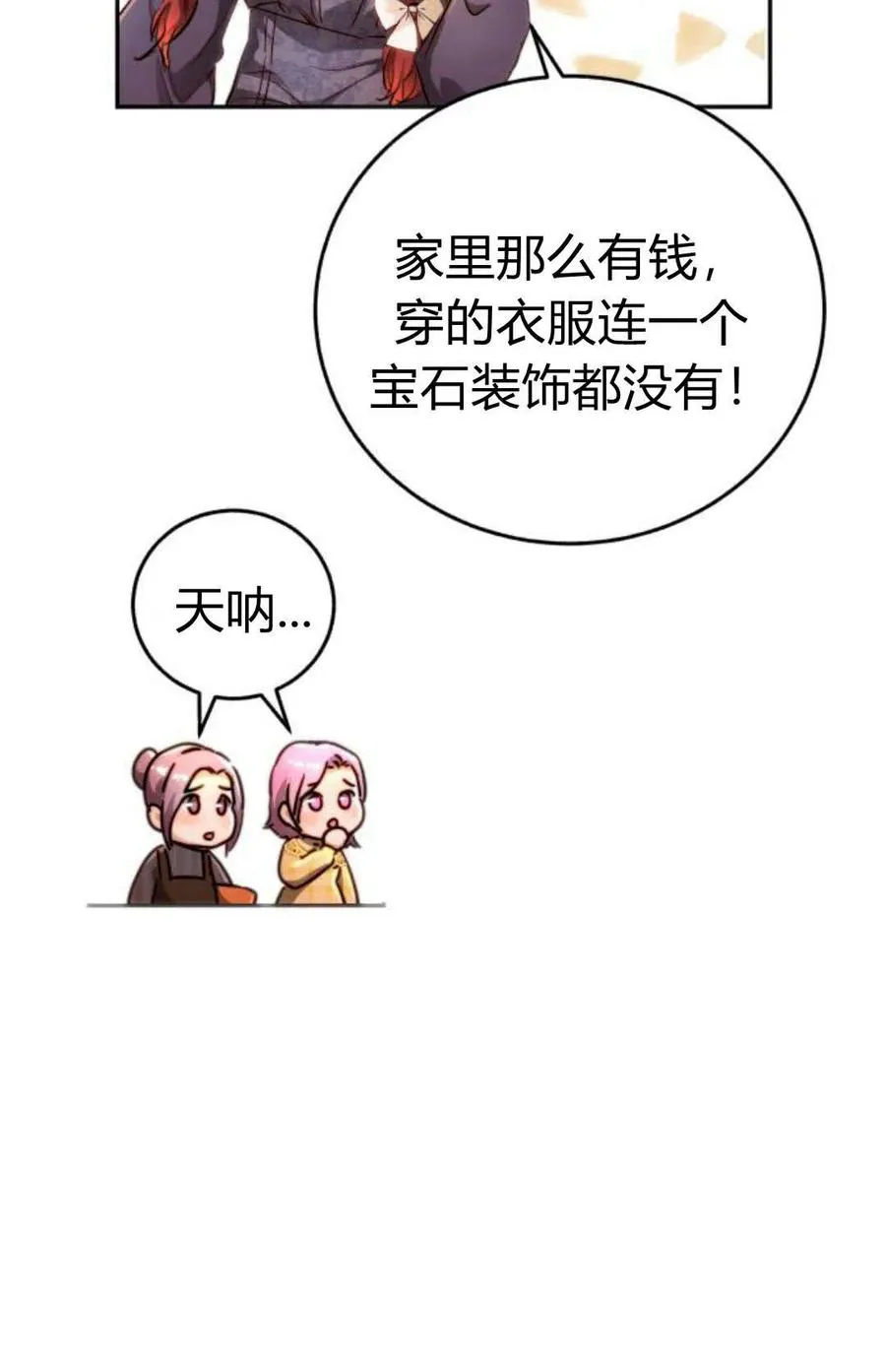 序章 第43页